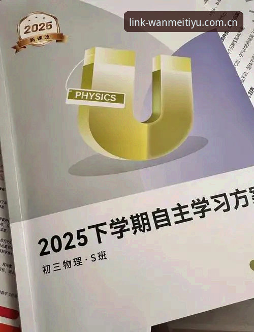 完美体育2025更新 完美体育2025更新到底升级了什么?为什么用户都说值得一试?